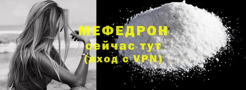 МЕФ VHQ  дарнет шоп  Покачи 